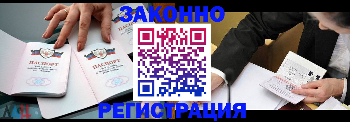 прописка иностранных граждан в Адыгейске