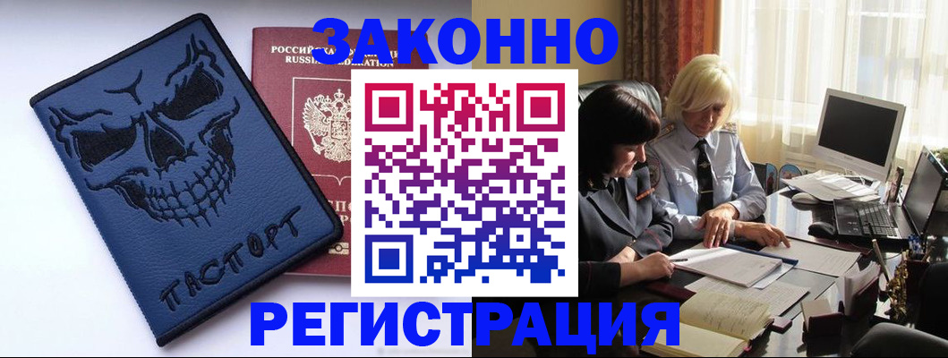 прописка для военкомата в Адыгейске