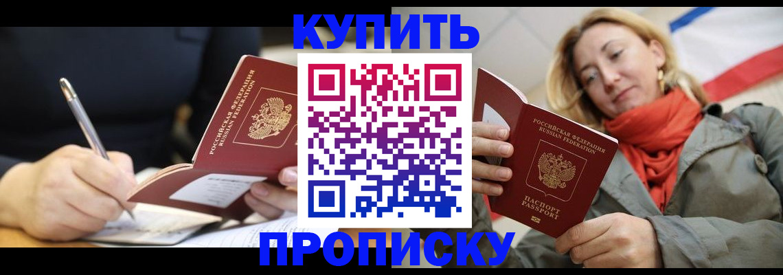 регистрация для школы в Адыгейске