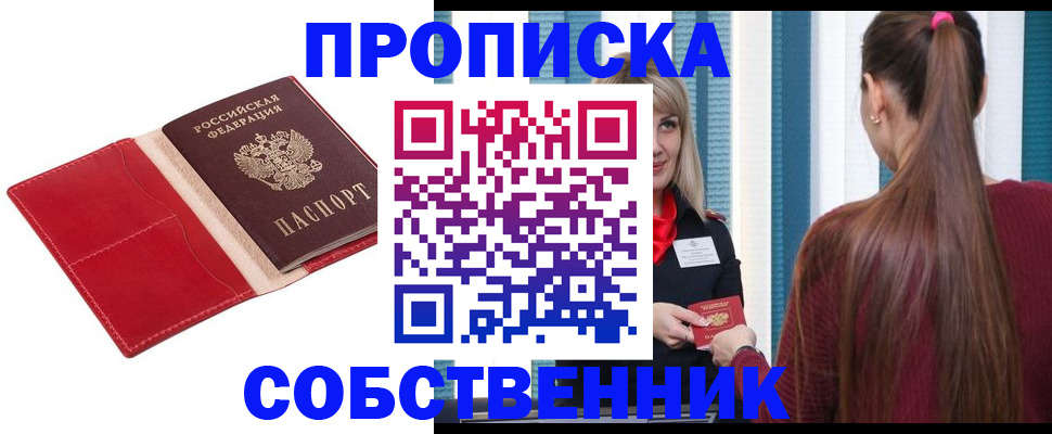 регистрация в Адыгейске