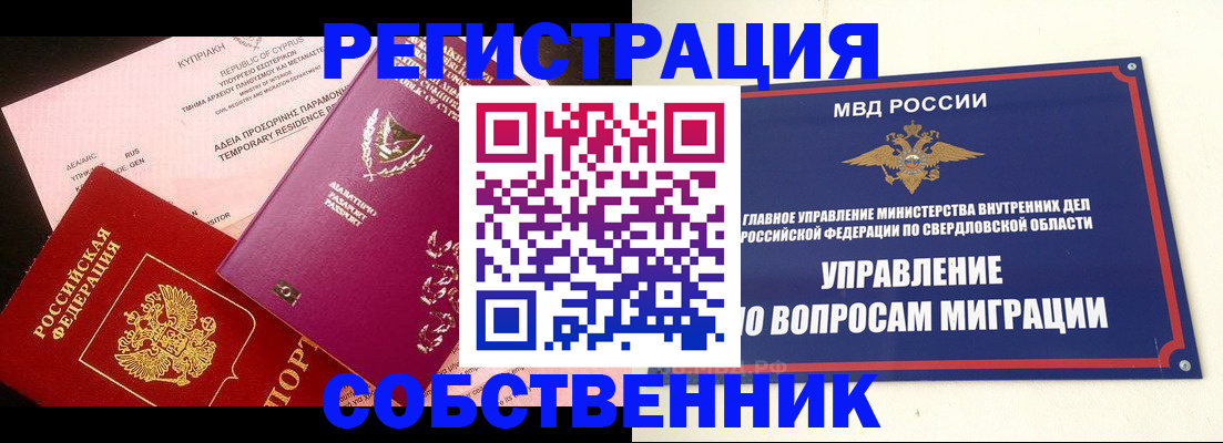 временная регистрация купить в Адыгейске