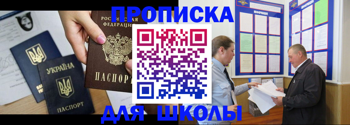 прописка регистрация в Адыгейске