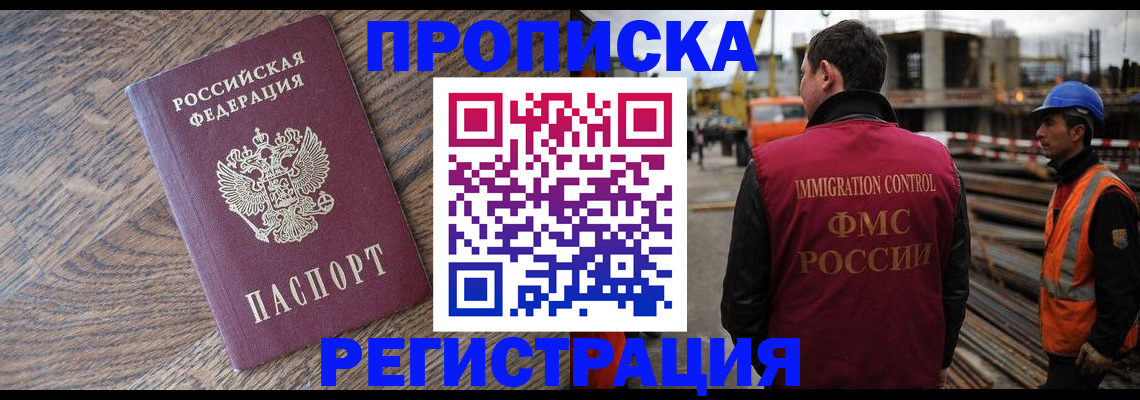 прописка для военкомата в Адыгейске